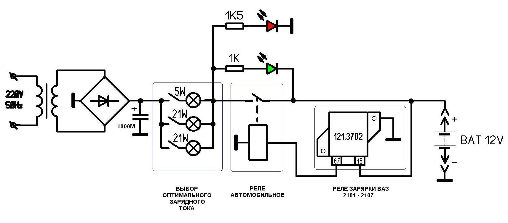 Схемы для зарядки автомобильных аккумуляторов: Схема зарядки .